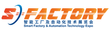 S-FACTORY EXPO 智能工厂及自动化技术展览会 logo